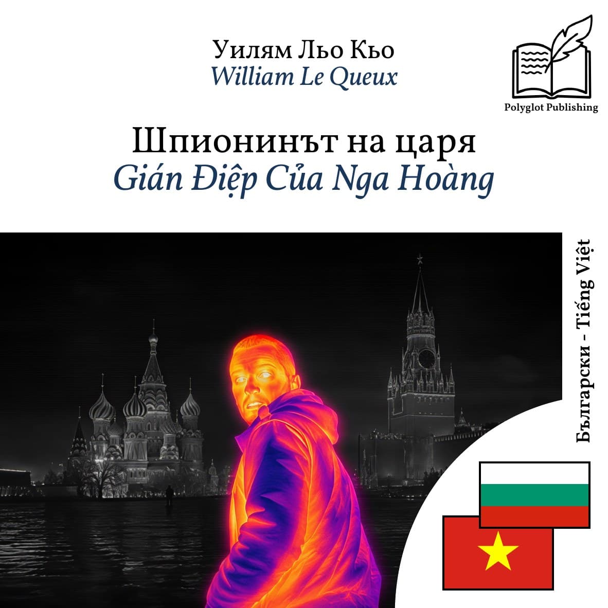 Gián Điệp Của Nga Hoàng