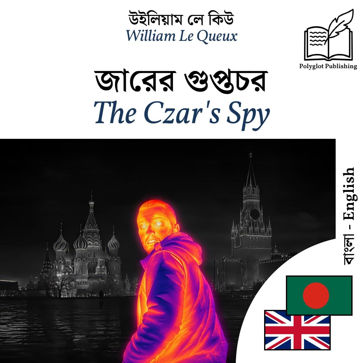 The Czar's Spy