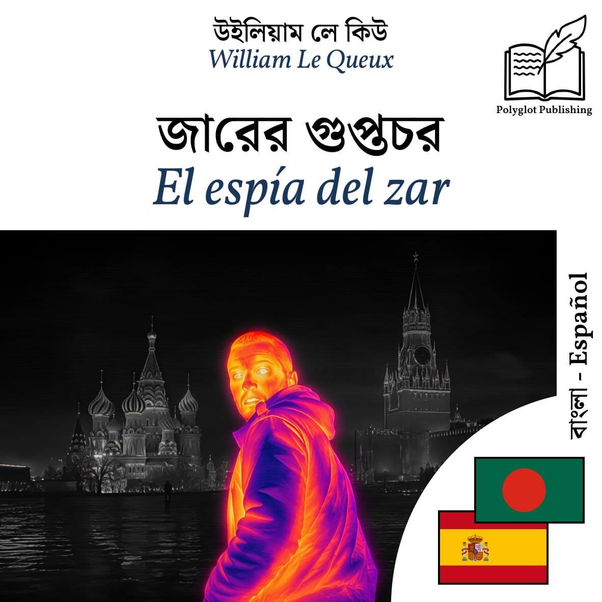 El espía del zar