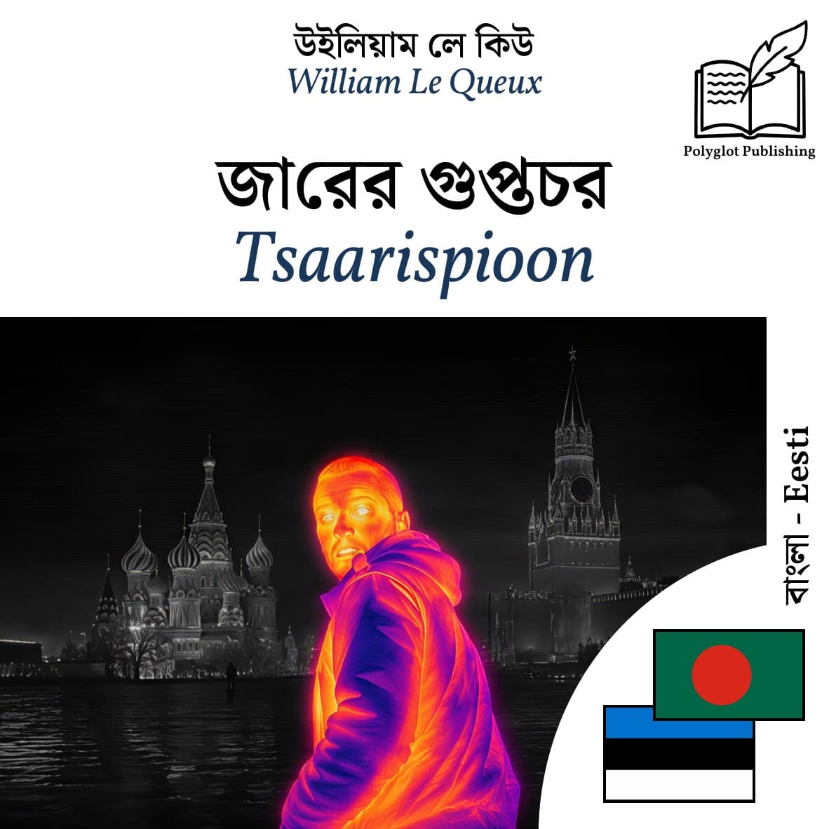 Tsaarispioon