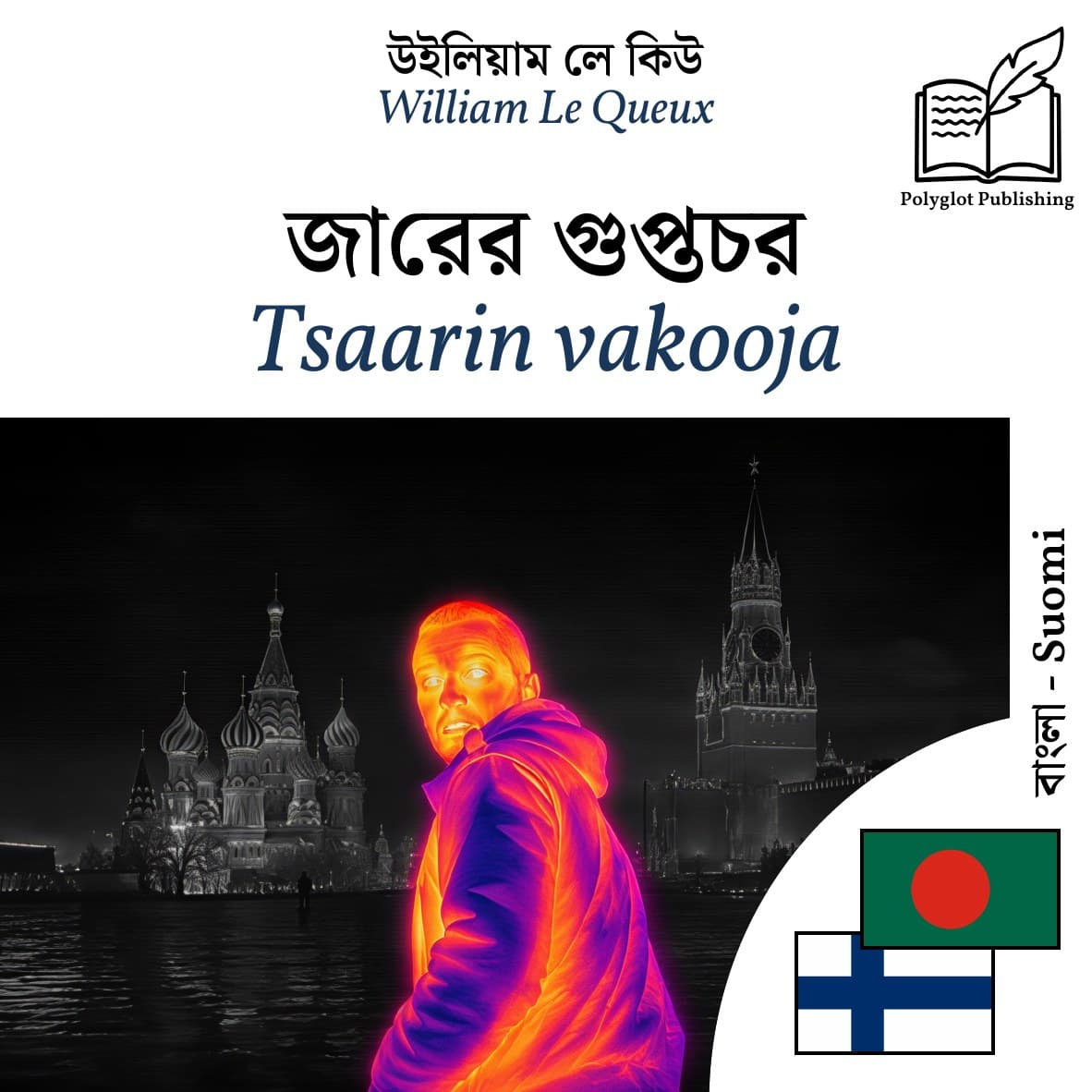 Tsaarin vakooja