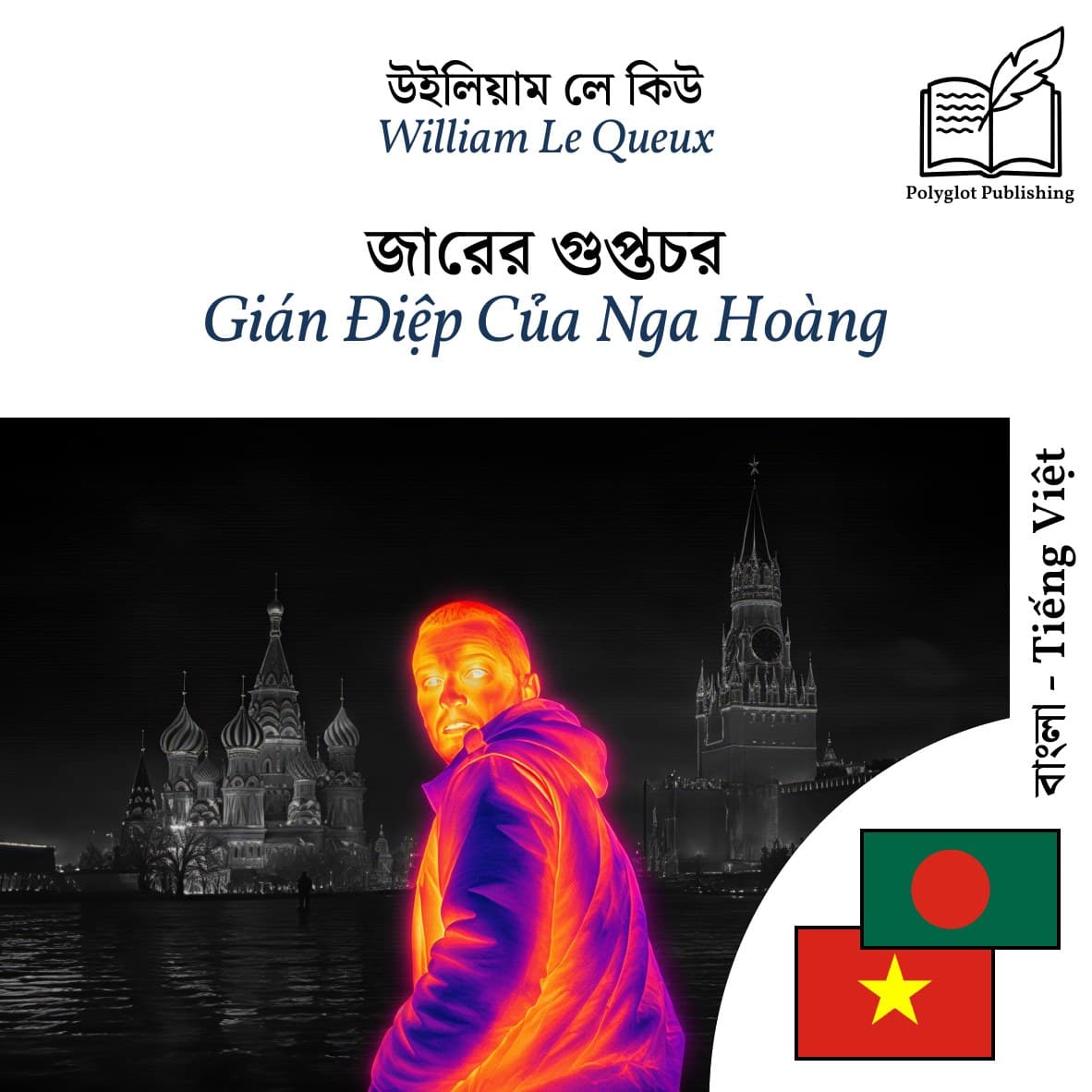 Gián Điệp Của Nga Hoàng
