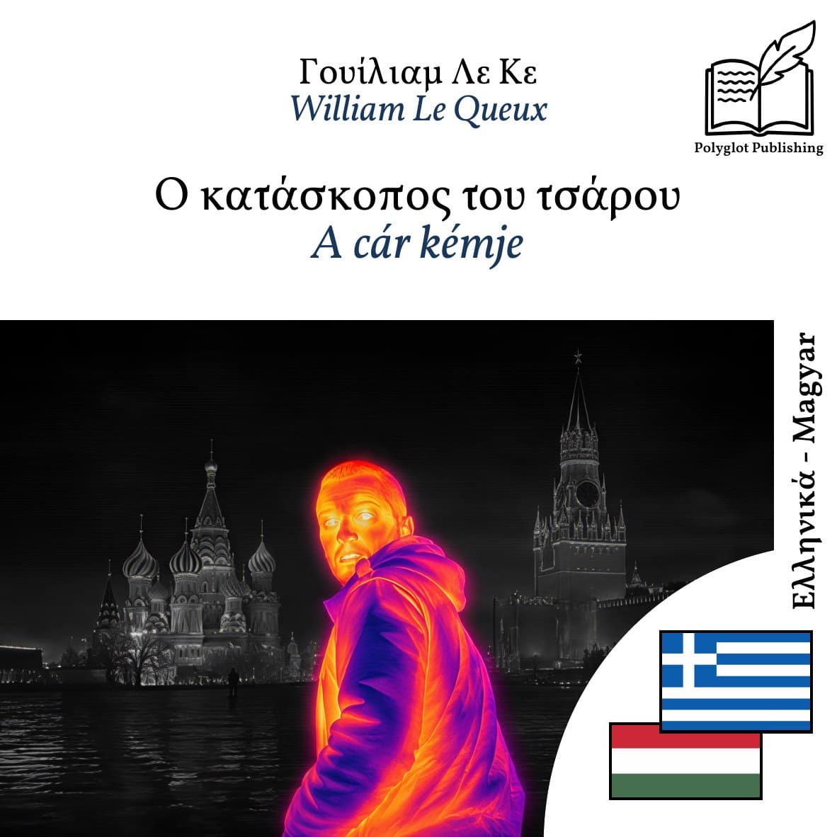 A cár kémje