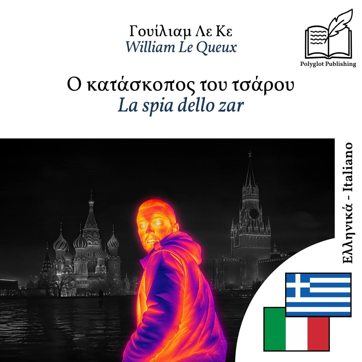 La spia dello zar