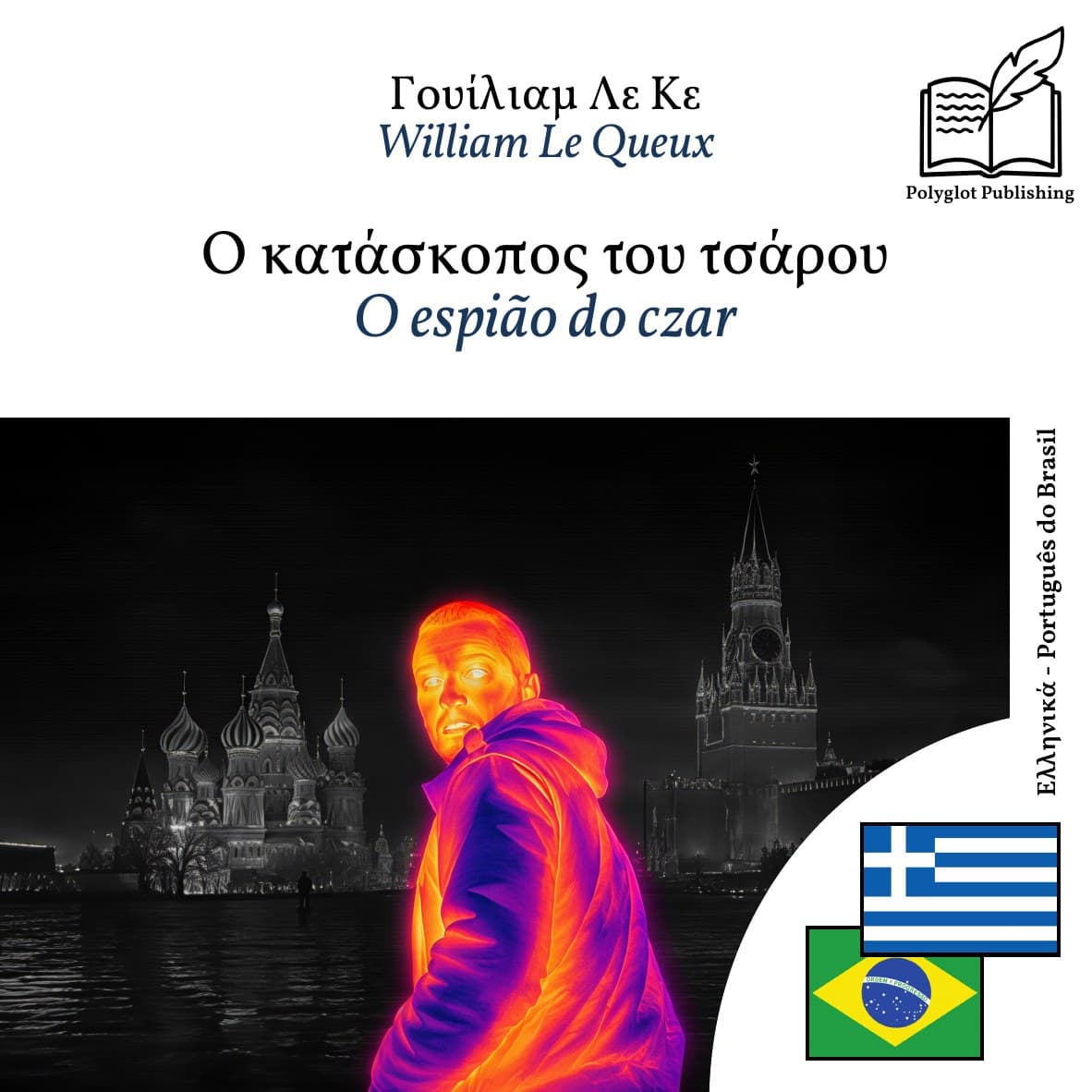 O espião do czar