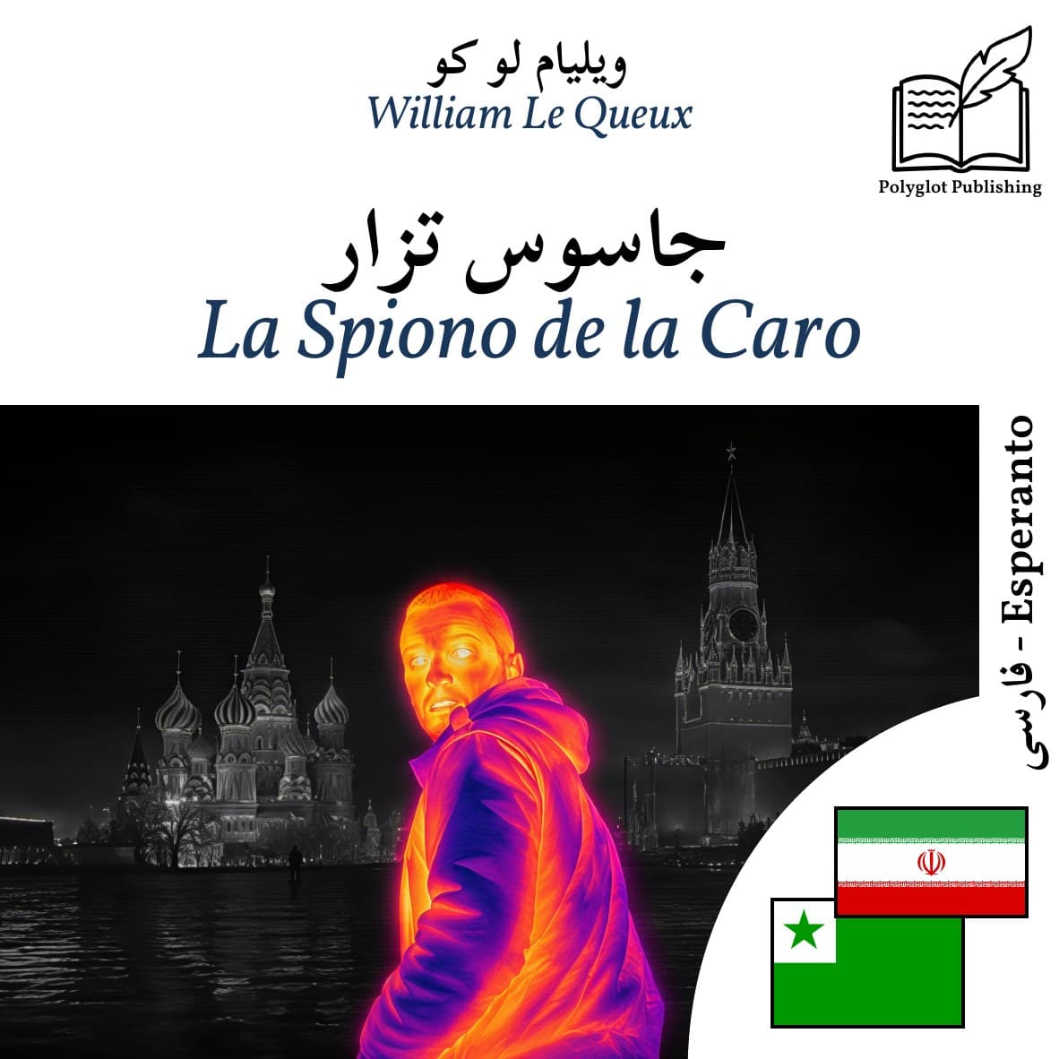 La Spiono de la Caro