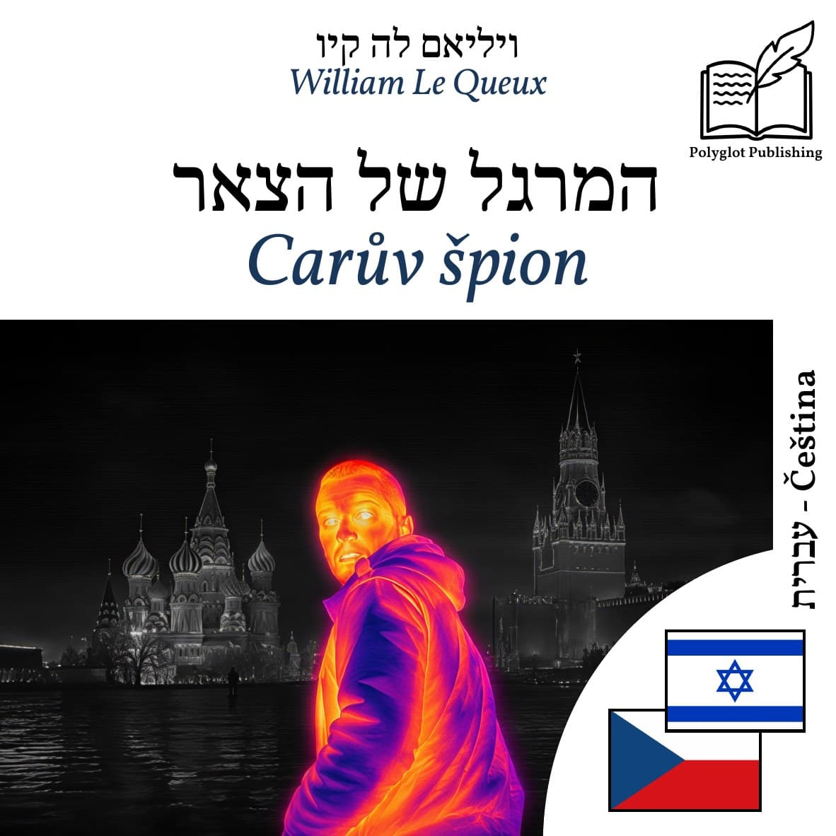 Carův špion