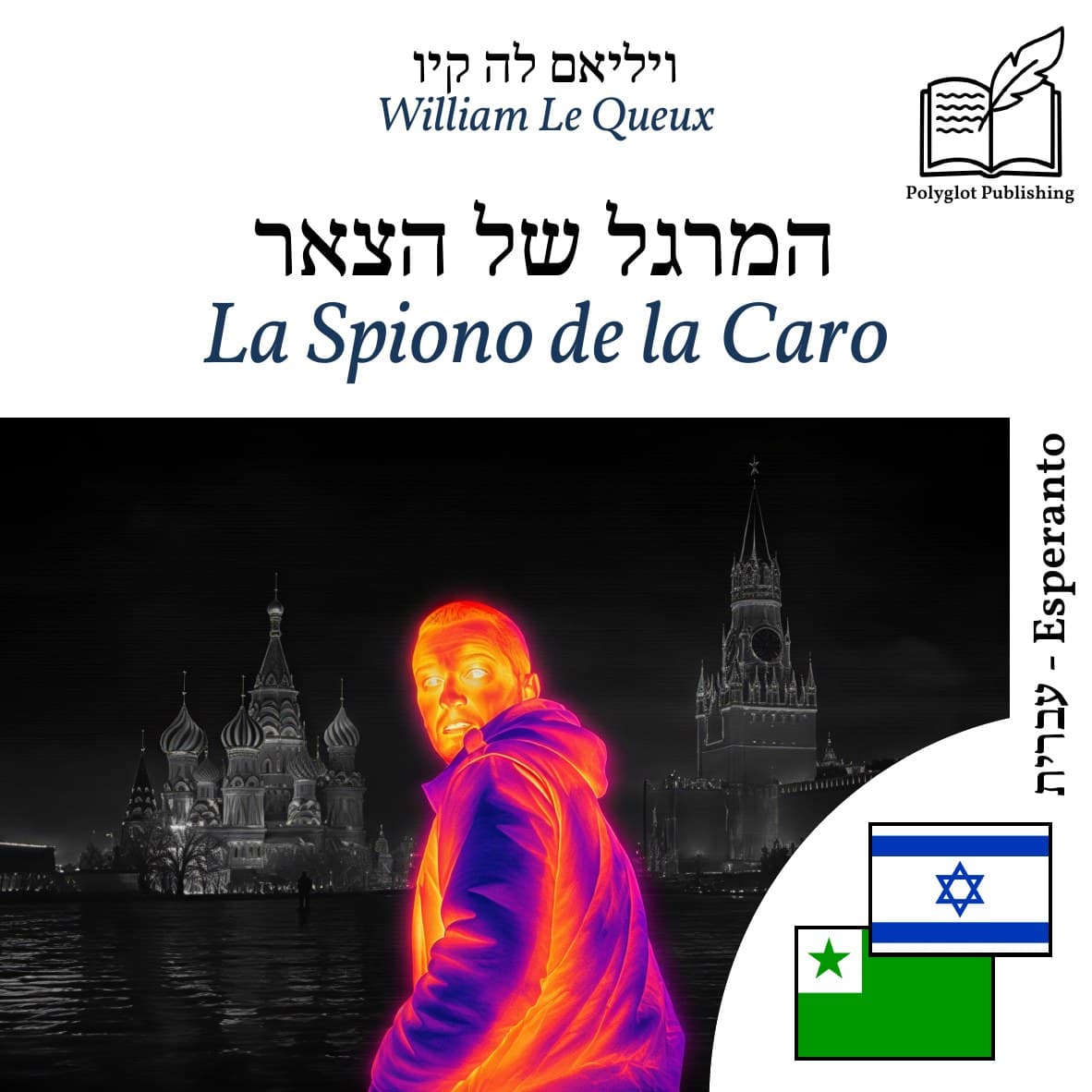 La Spiono de la Caro