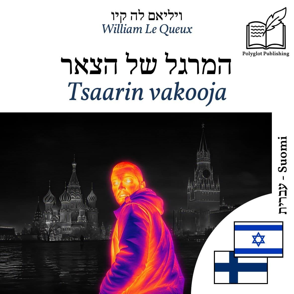 Tsaarin vakooja