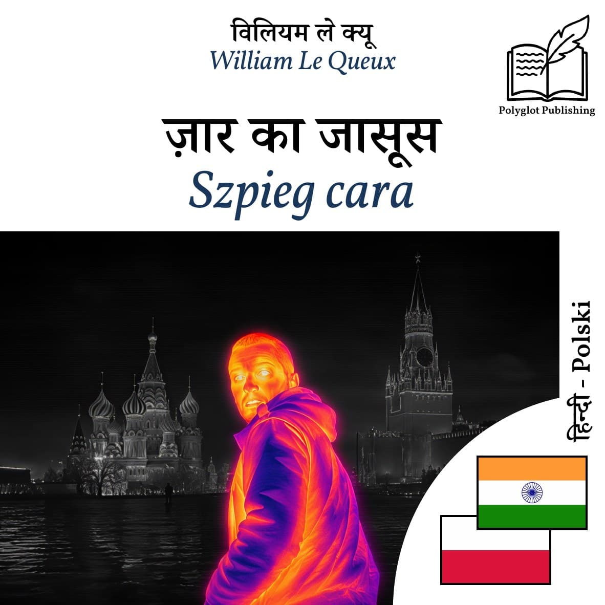 Szpieg cara