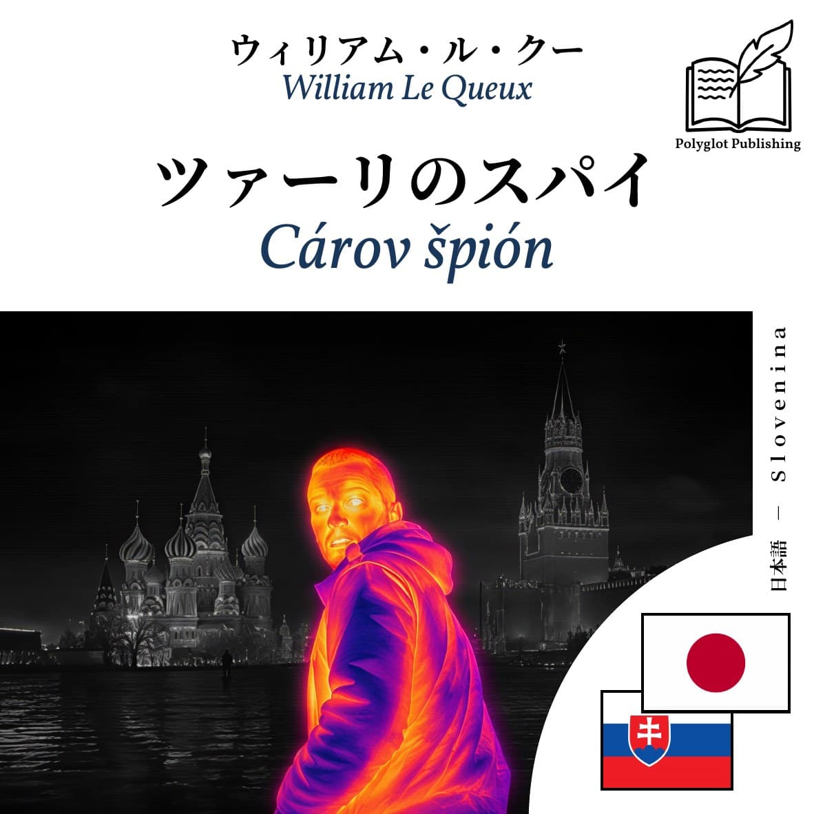 Cárov špión