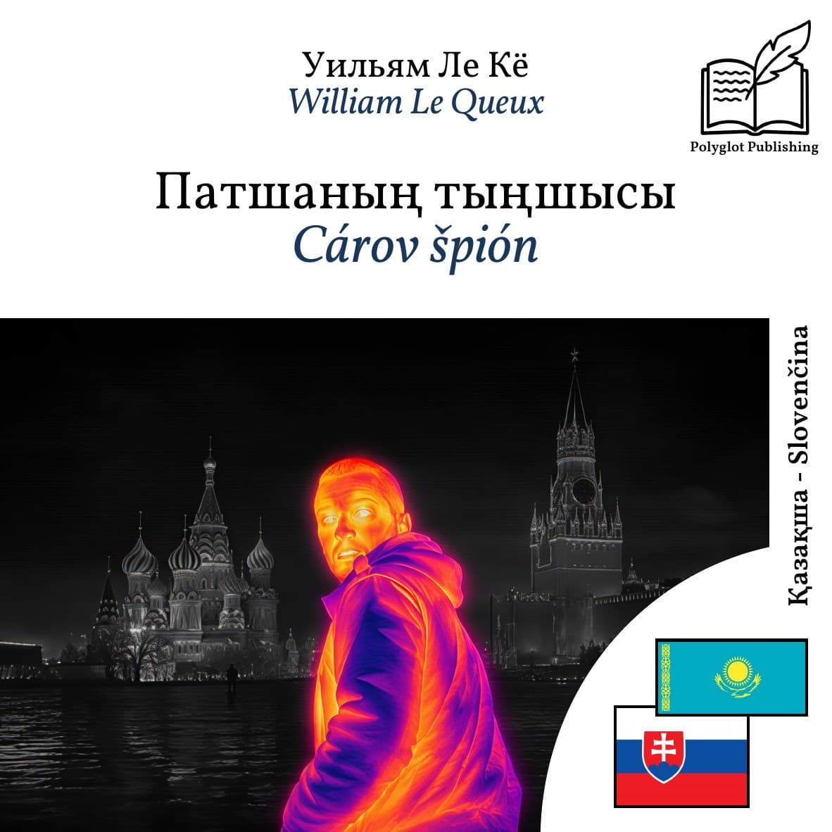 Cárov špión