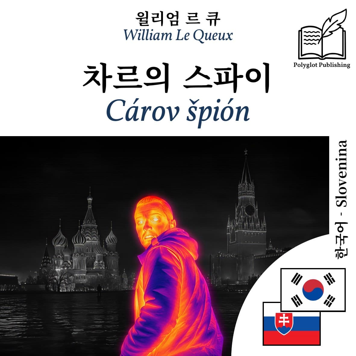 Cárov špión