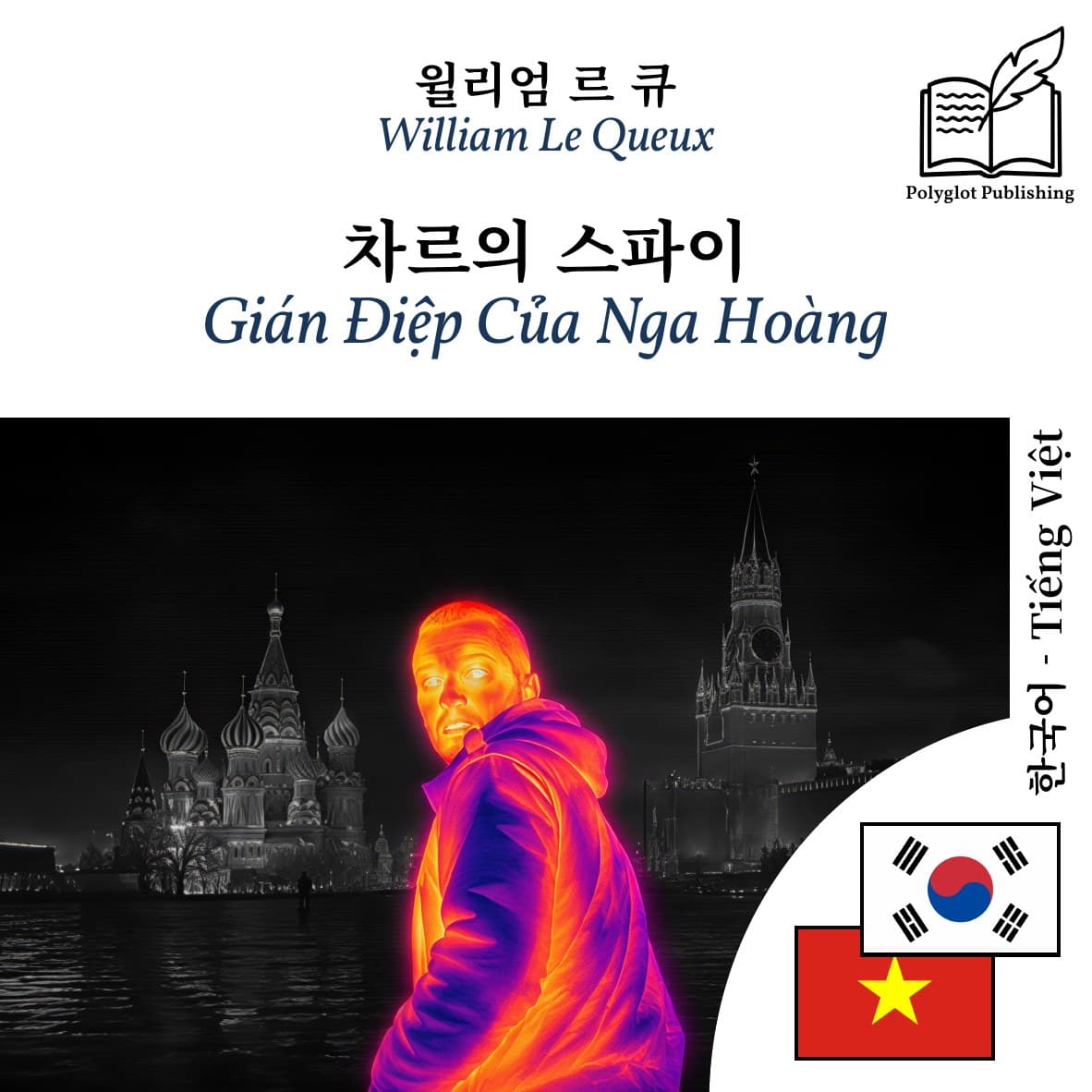 Gián Điệp Của Nga Hoàng