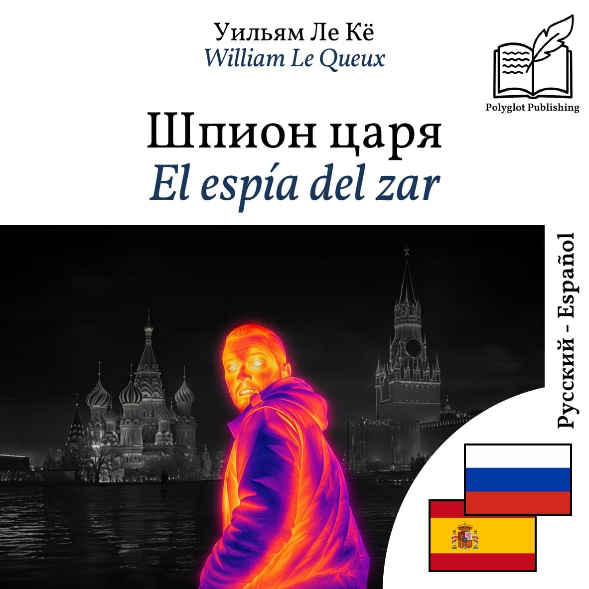 El espía del zar
