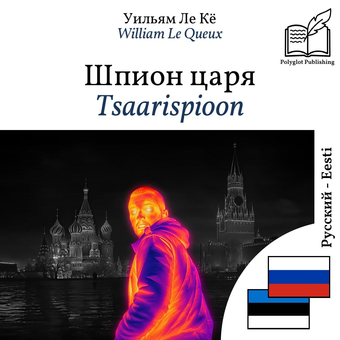 Tsaarispioon