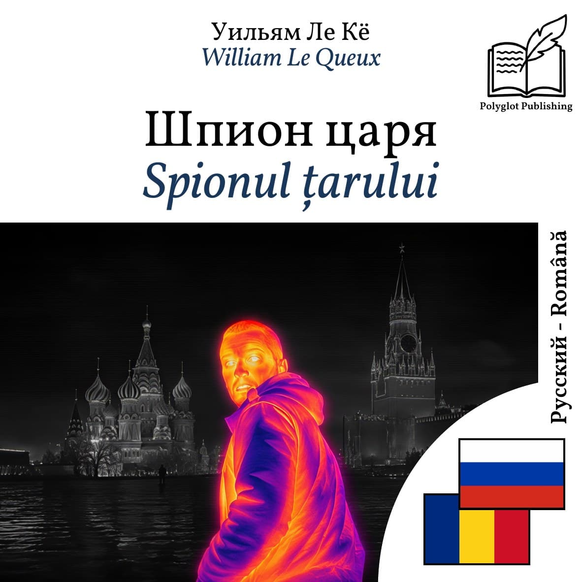 Spionul țarului