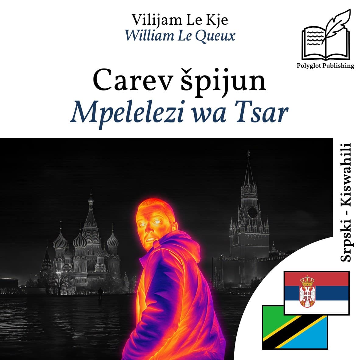 Mpelelezi wa Tsar