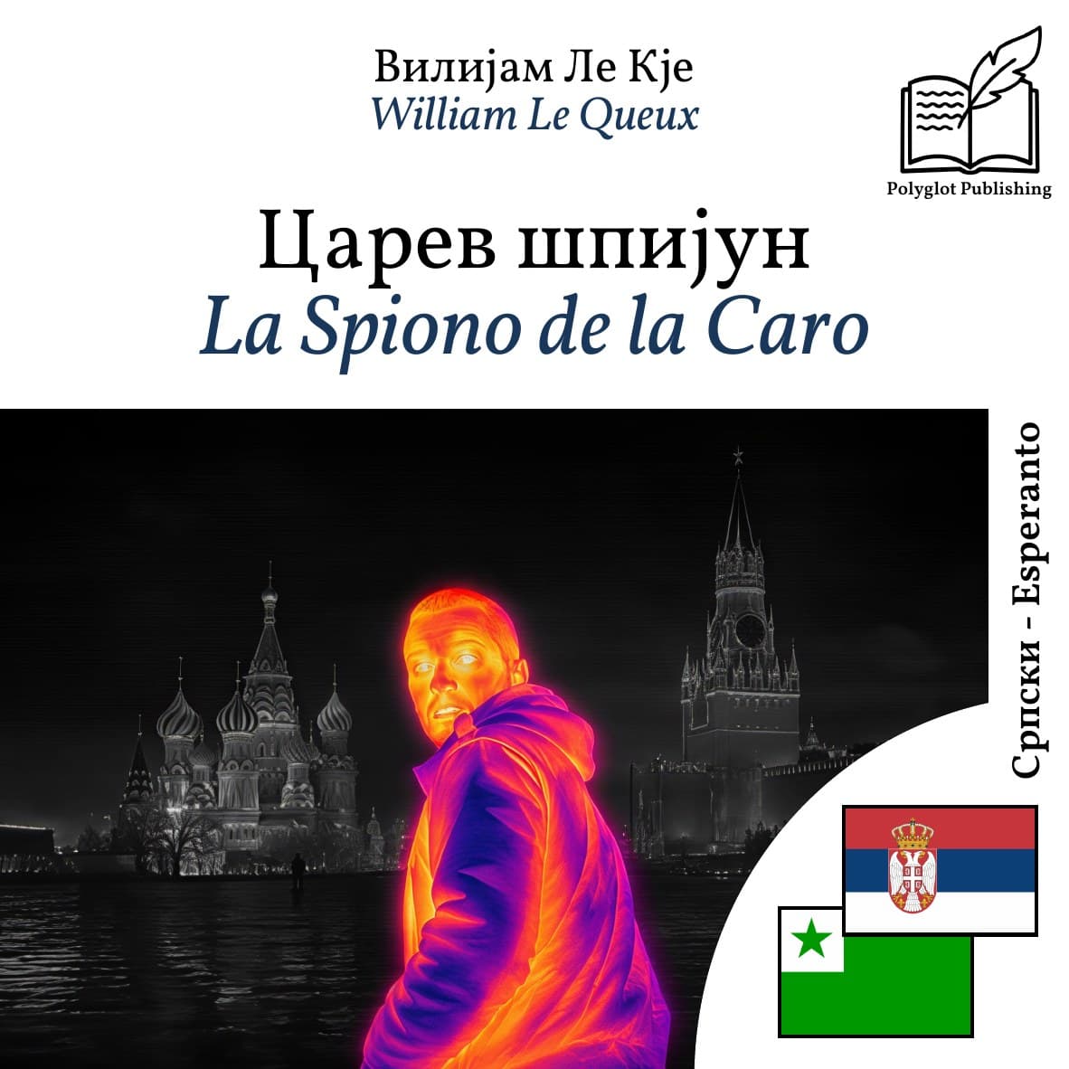 La Spiono de la Caro