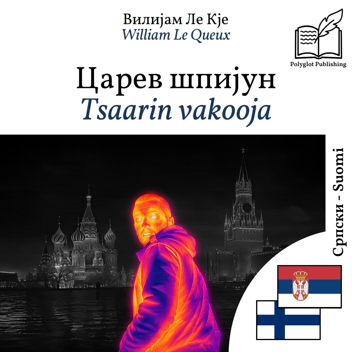 Tsaarin vakooja