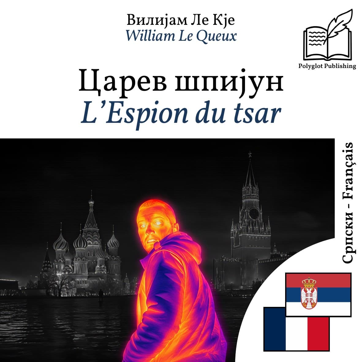 L’Espion du tsar