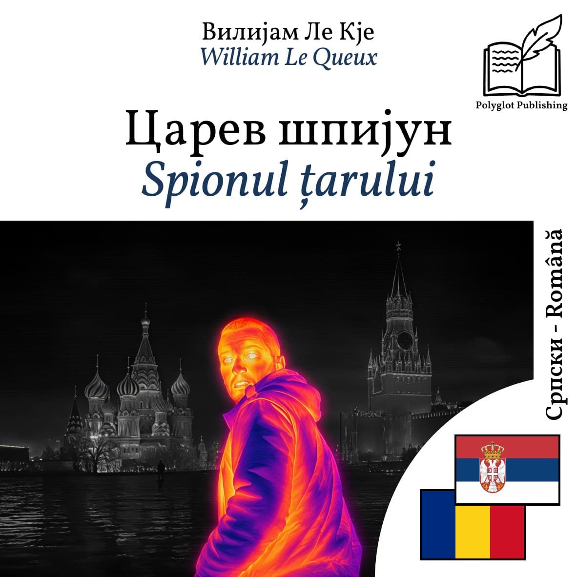 Spionul țarului