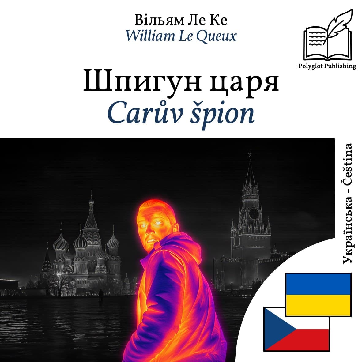 Carův špion