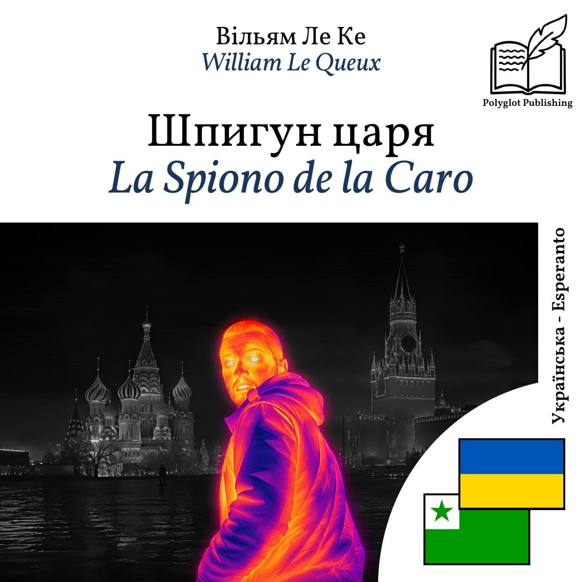 La Spiono de la Caro