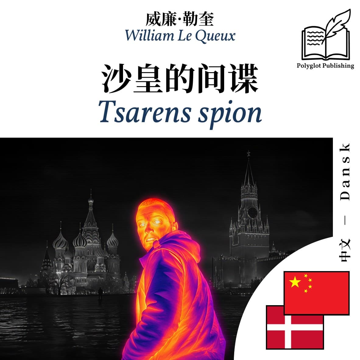 Tsarens spion
