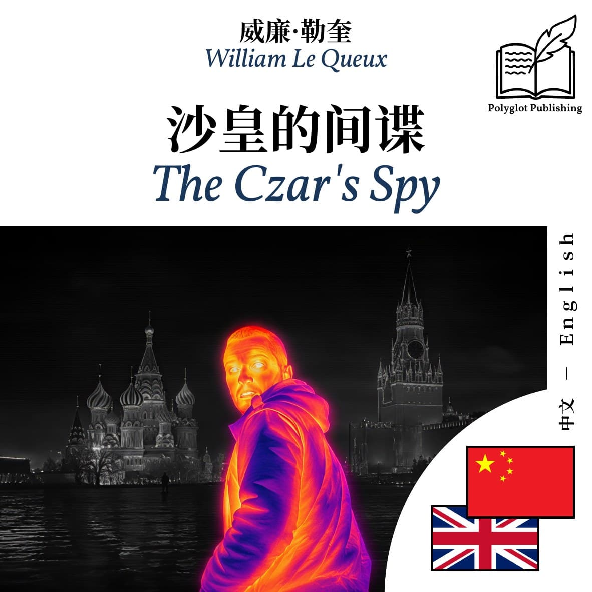 The Czar's Spy