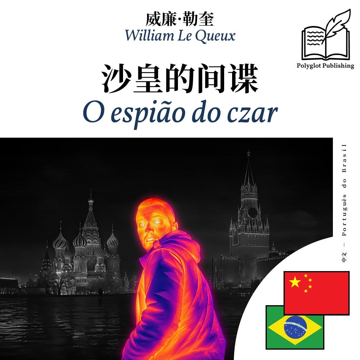 O espião do czar