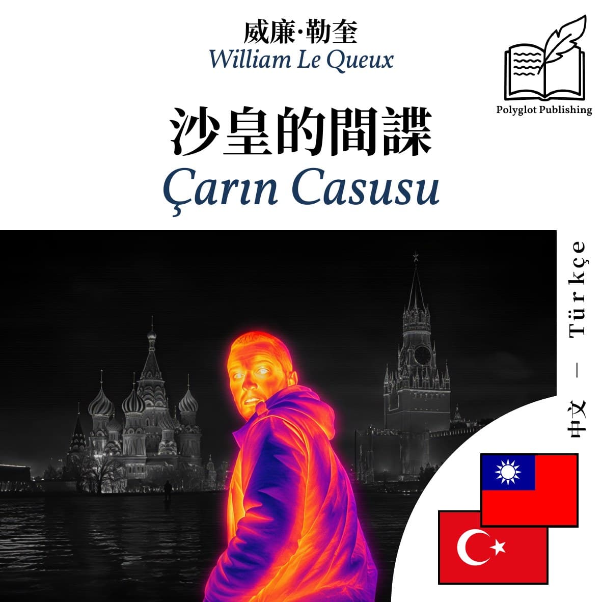 Çarın Casusu