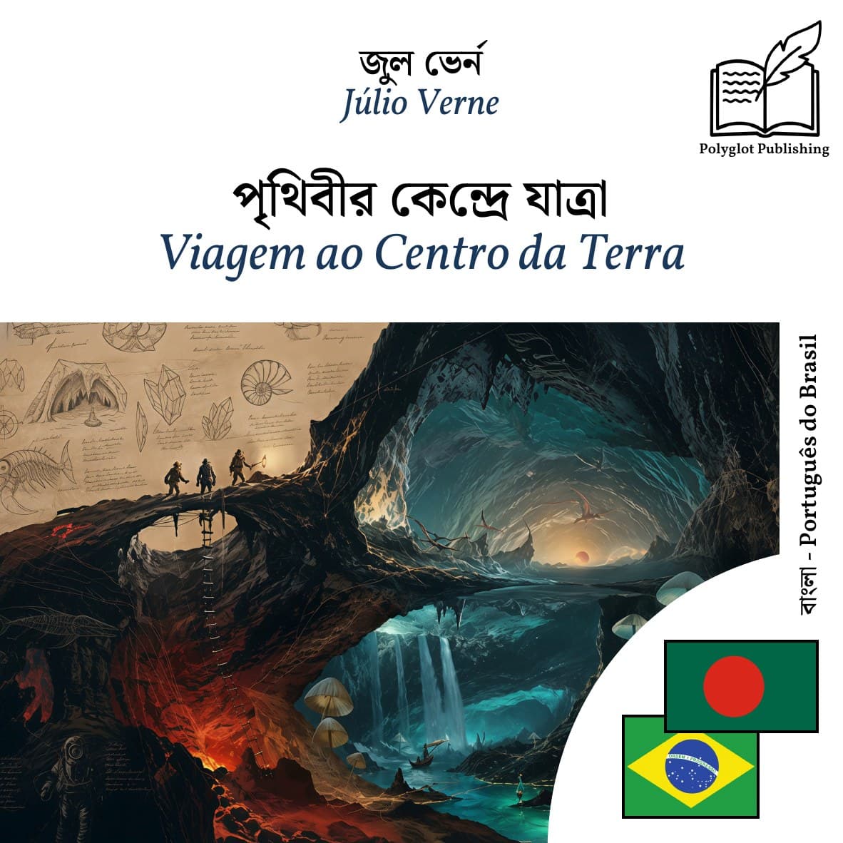 Viagem ao Centro da Terra