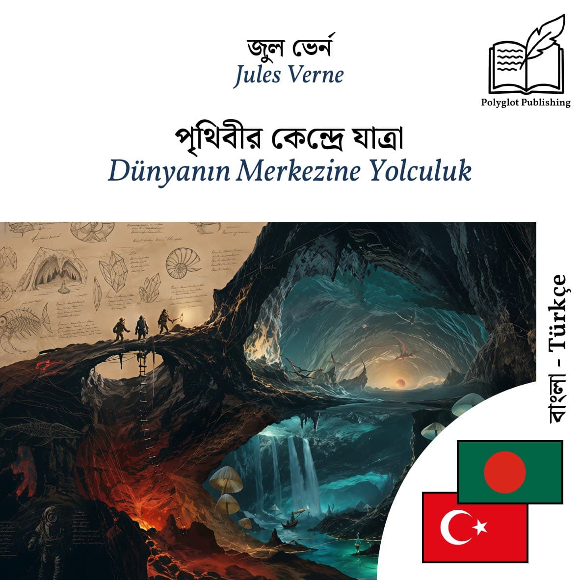 Dünyanın Merkezine Yolculuk