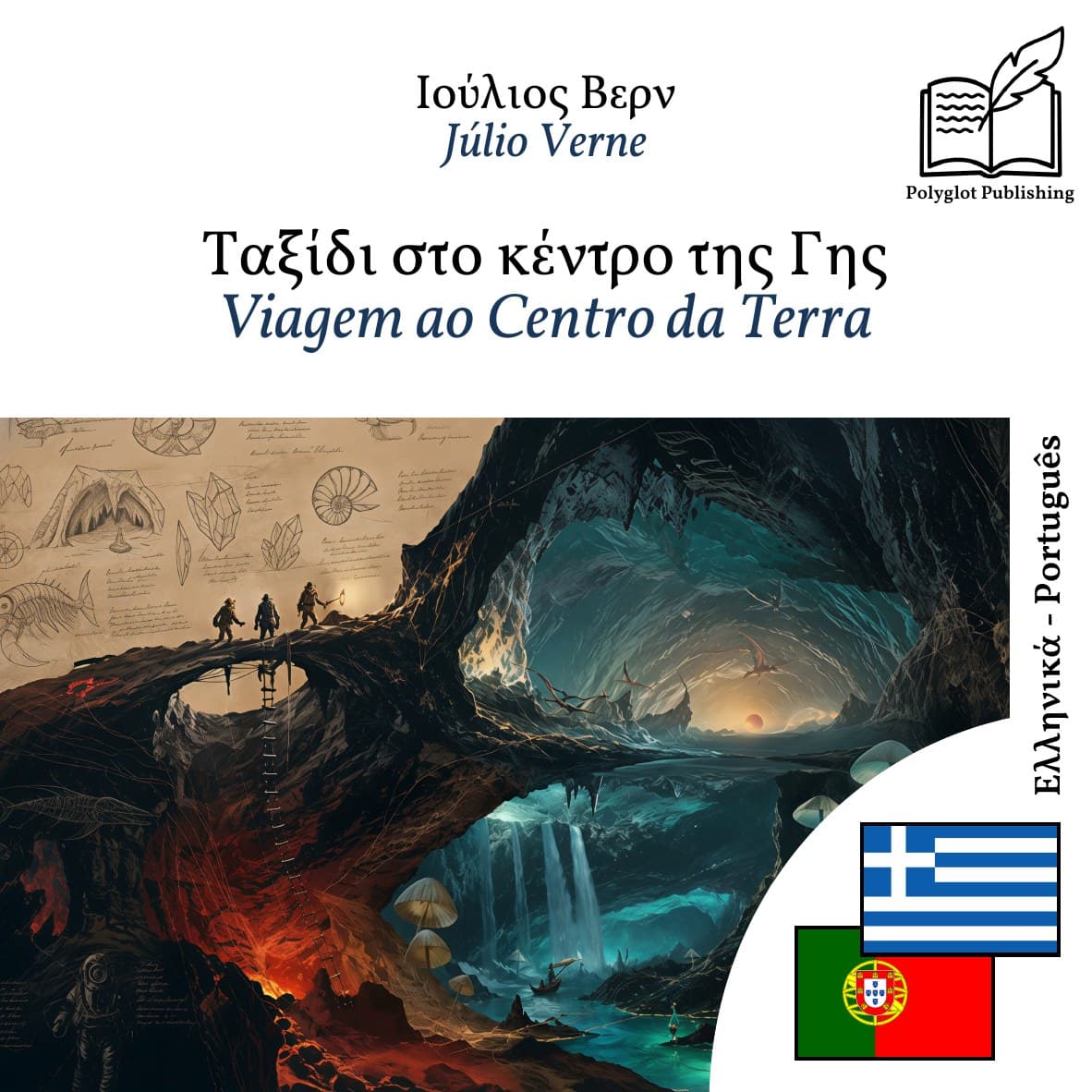 Viagem ao Centro da Terra