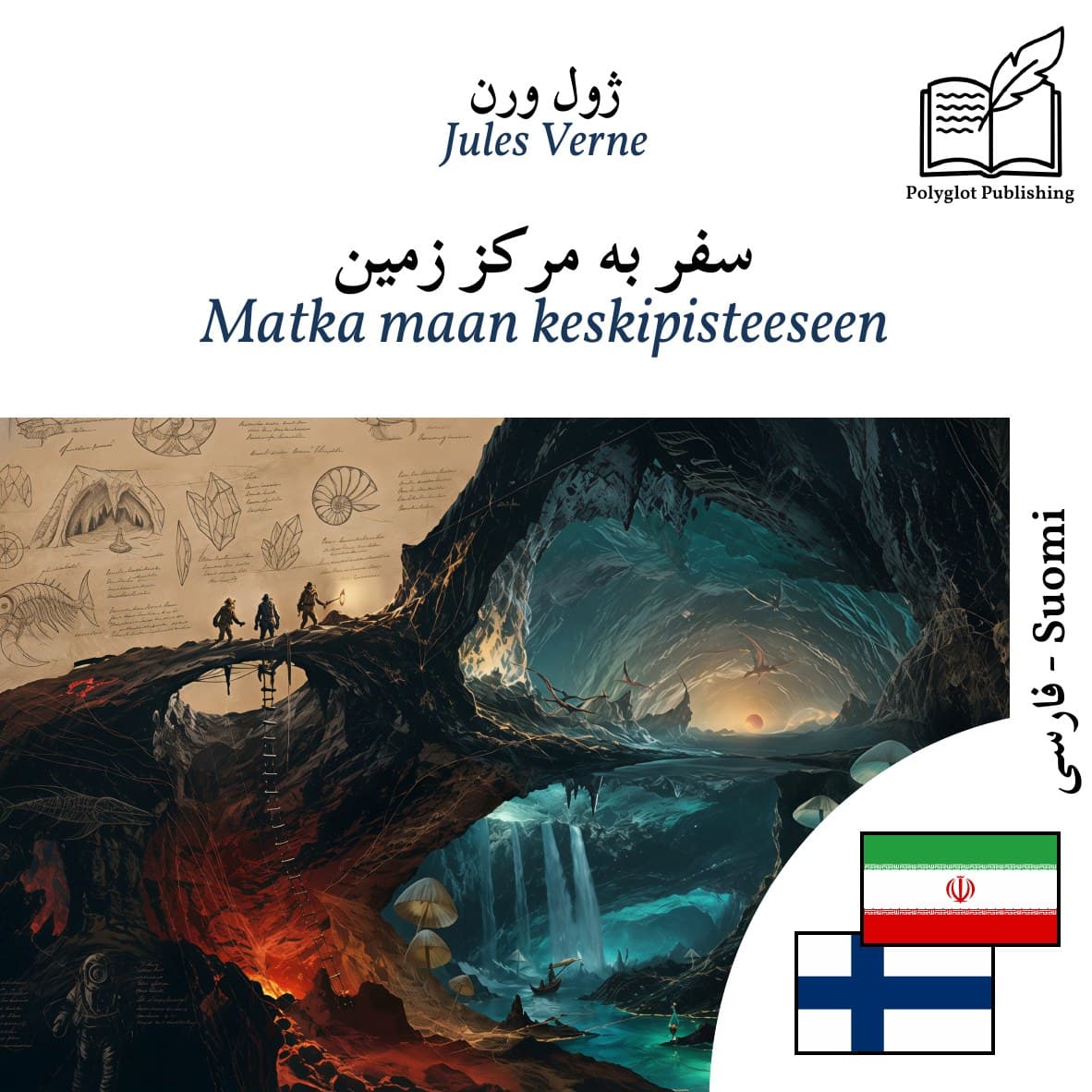 Matka maan keskipisteeseen
