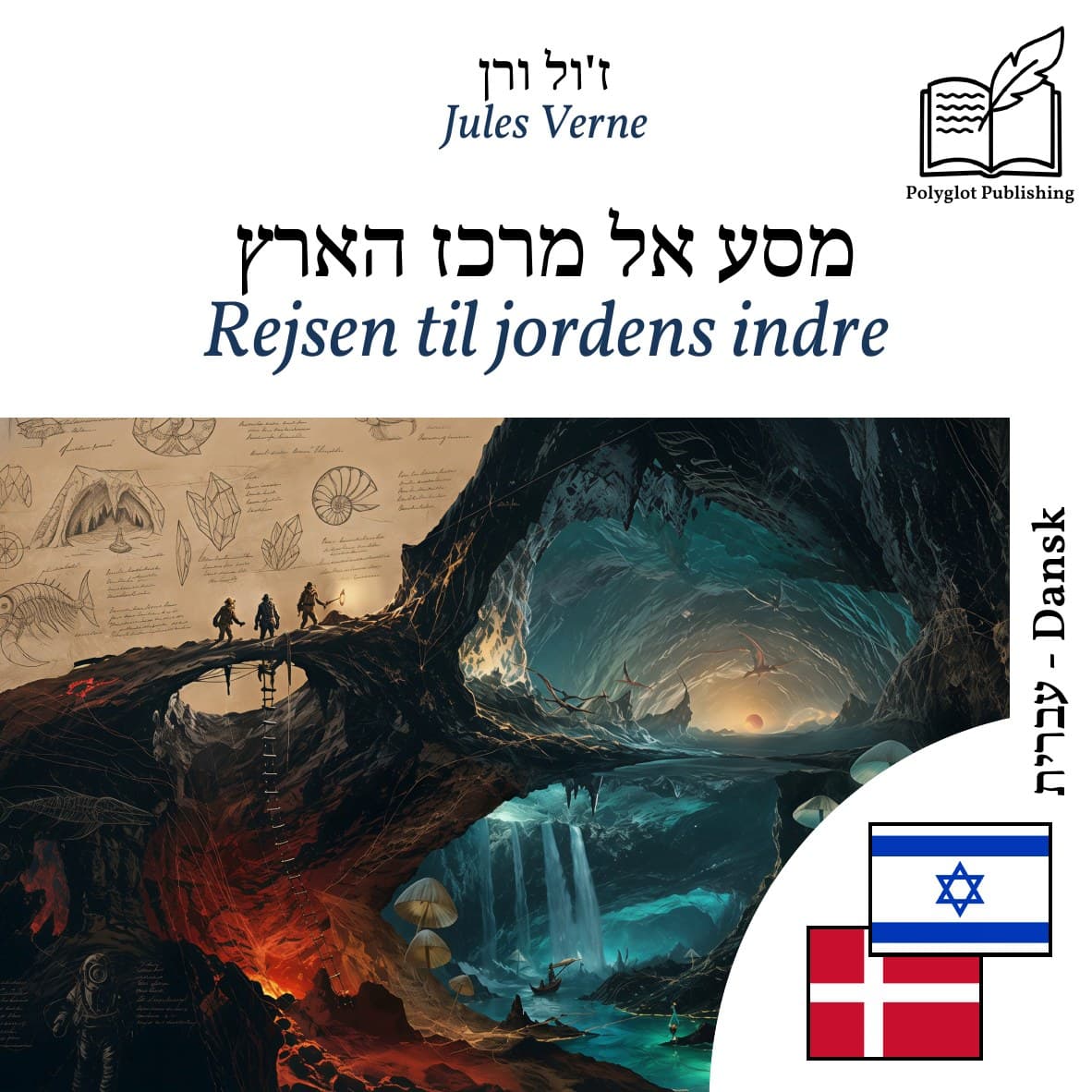 Rejsen til jordens indre