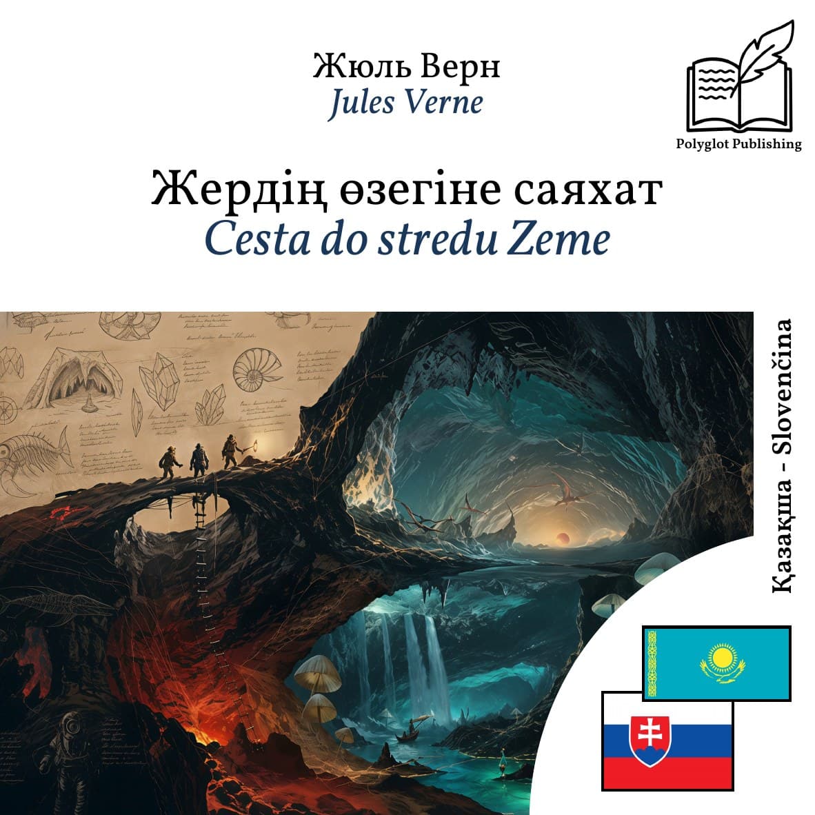 Cesta do stredu Zeme