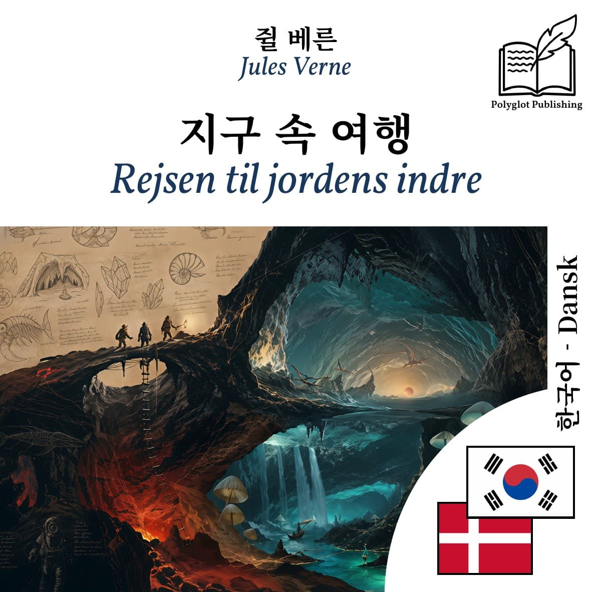 Rejsen til jordens indre