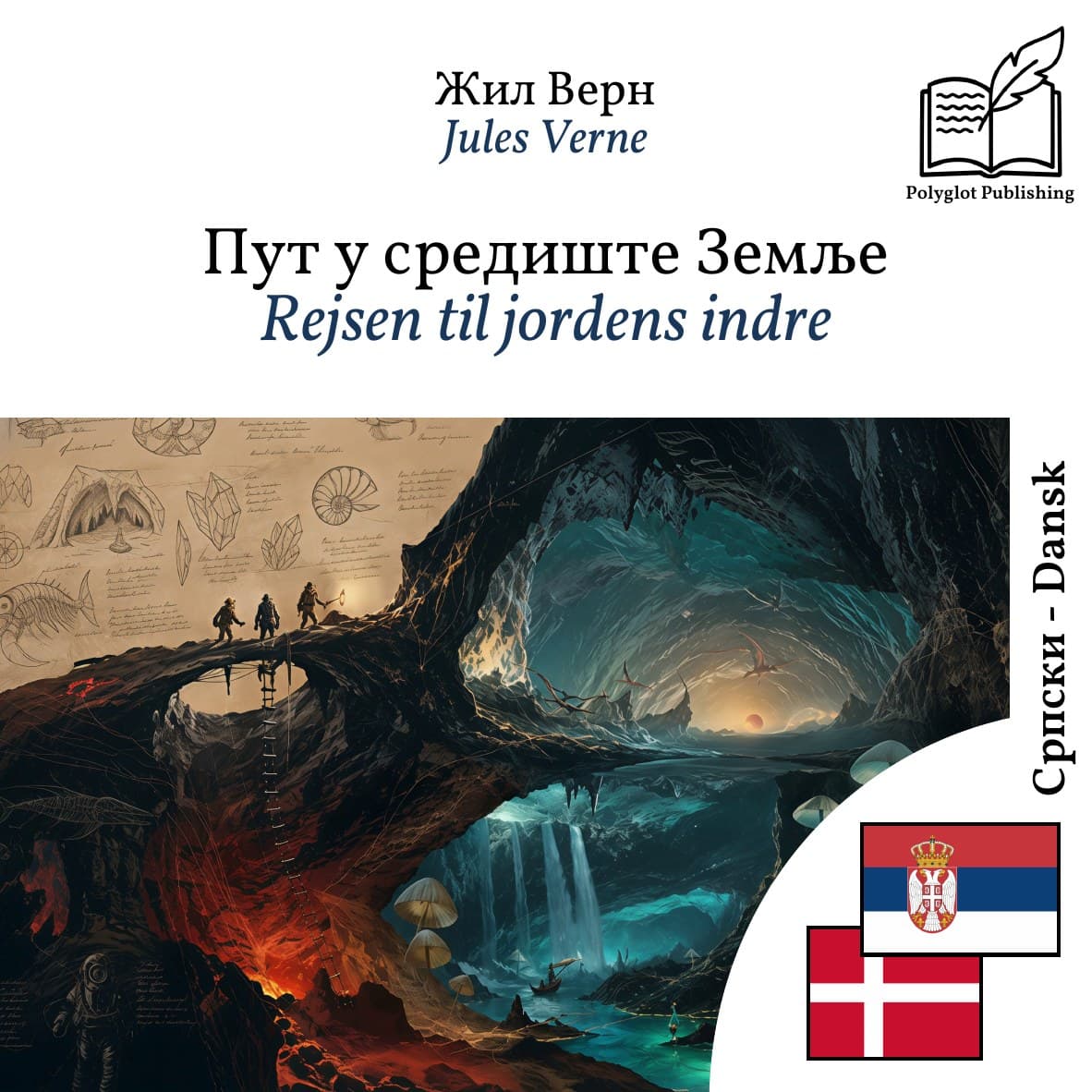 Rejsen til jordens indre
