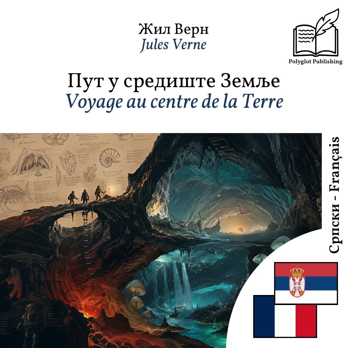 Voyage au centre de la Terre