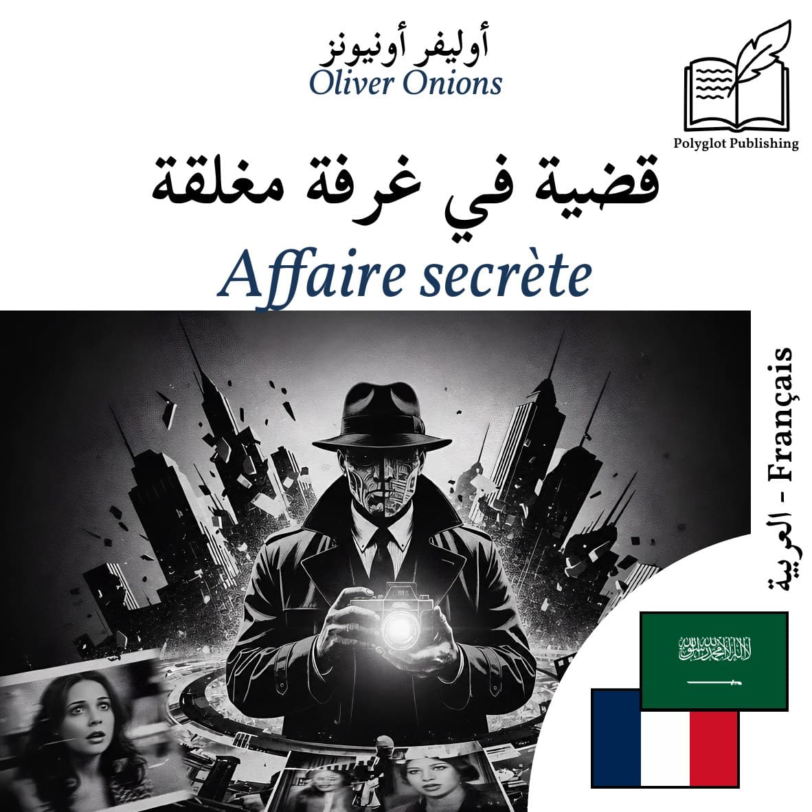 Affaire secrète