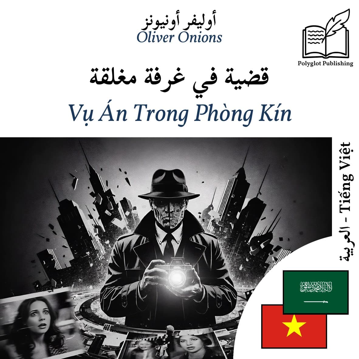 Vụ Án Trong Phòng Kín