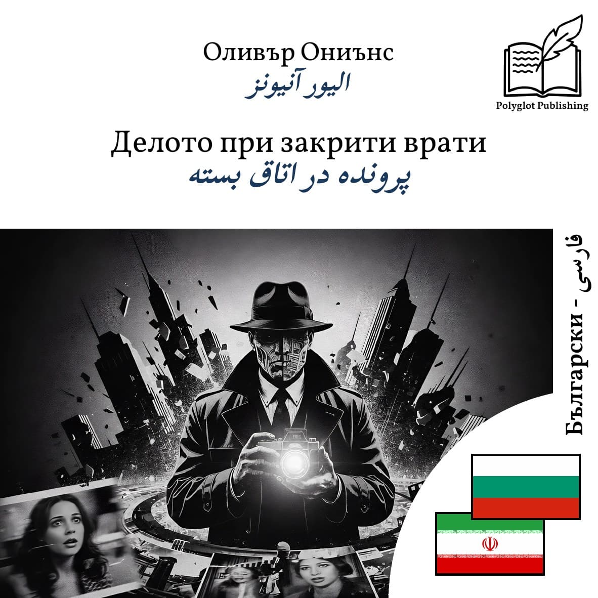 پرونده در اتاق بسته