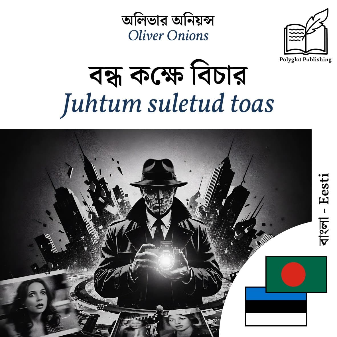 Juhtum suletud toas