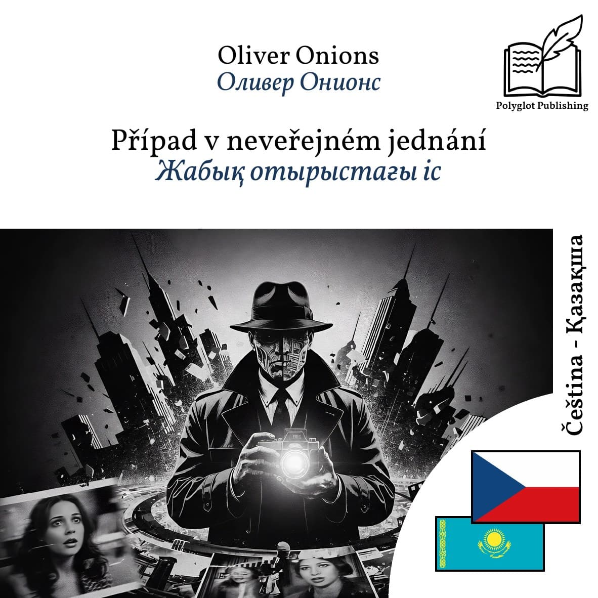 Жабық отырыстағы іс