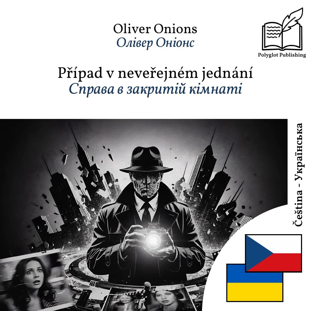 Справа в закритій кімнаті