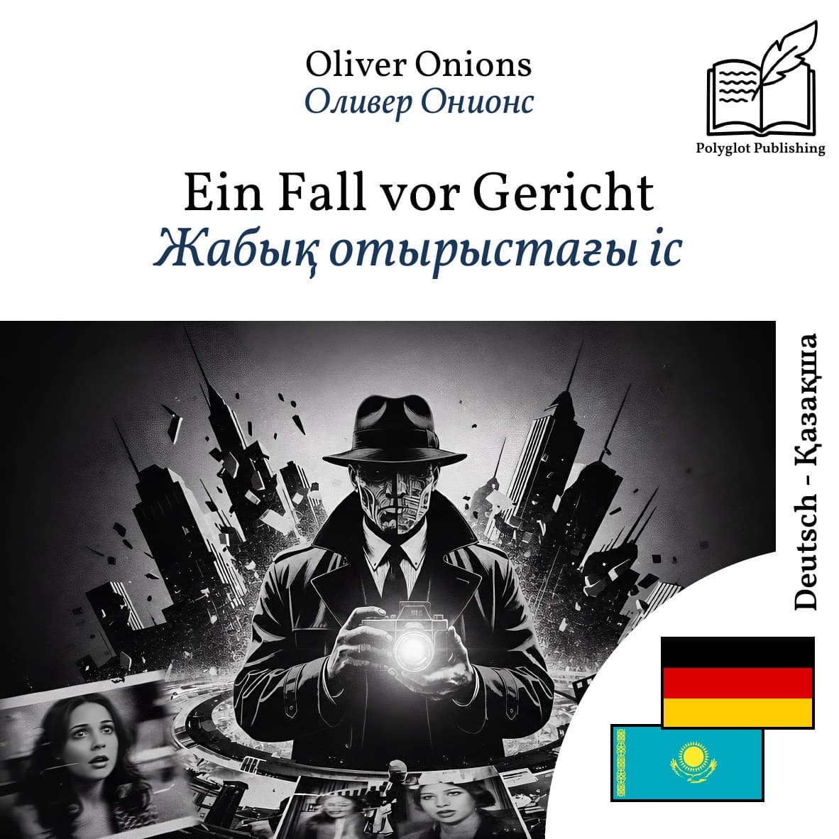 Жабық отырыстағы іс