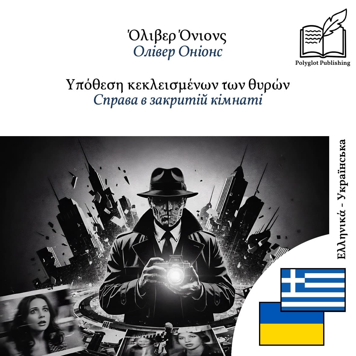 Справа в закритій кімнаті