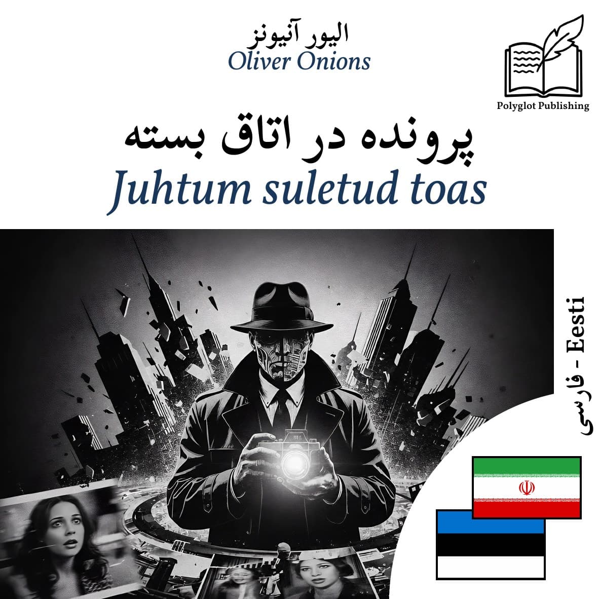 Juhtum suletud toas